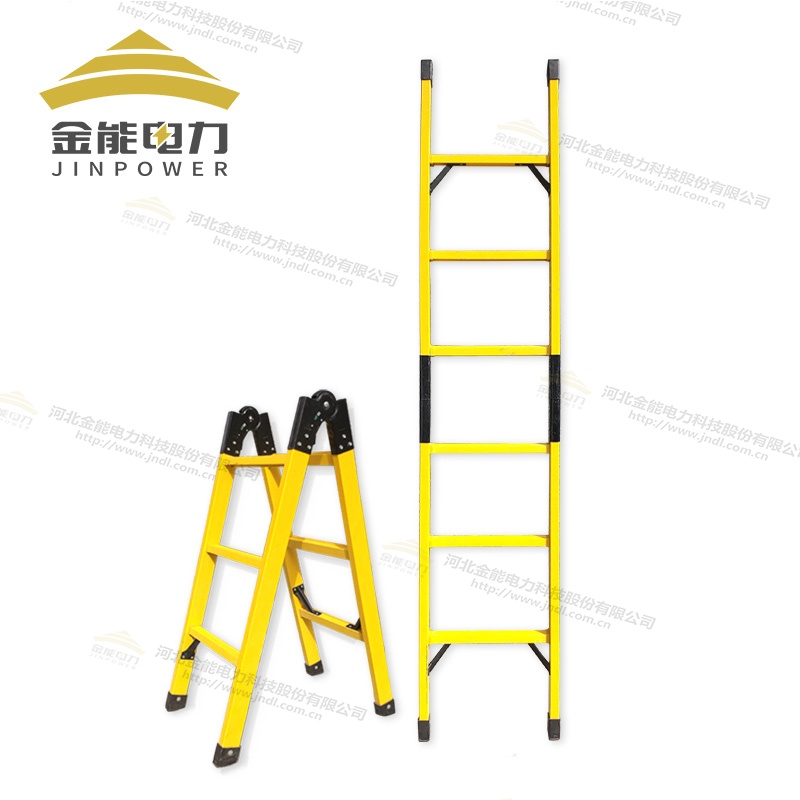 金能電力絕緣關節(jié)梯 合梯/直梯靈活變換使用方便