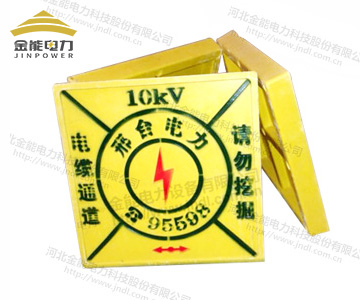 電纜通道標(biāo)識|電力電纜走向標(biāo)磚