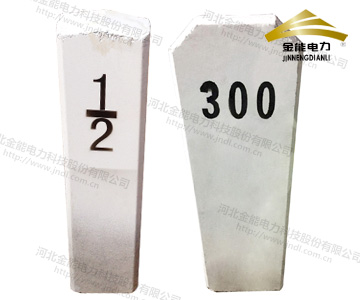 鐵路公里標(biāo)、混凝土（水泥）半公里標(biāo)
