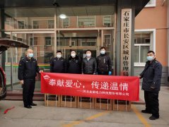 “奉獻(xiàn)愛心，傳遞溫情” 金能電力向石家莊抗疫一線捐贈防疫物資
