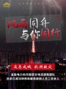 抗洪救災(zāi) 金能電力在行動！