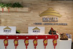 河北金能電力科技股份有限公司成功獲批設(shè)立省博士后創(chuàng)新實踐基地